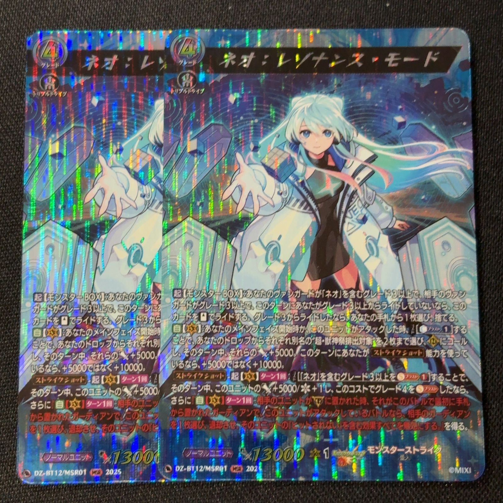 MSR ネオ：レゾナンス・モード 2枚 冥淵葬空 ヴァンガード - メルカリ