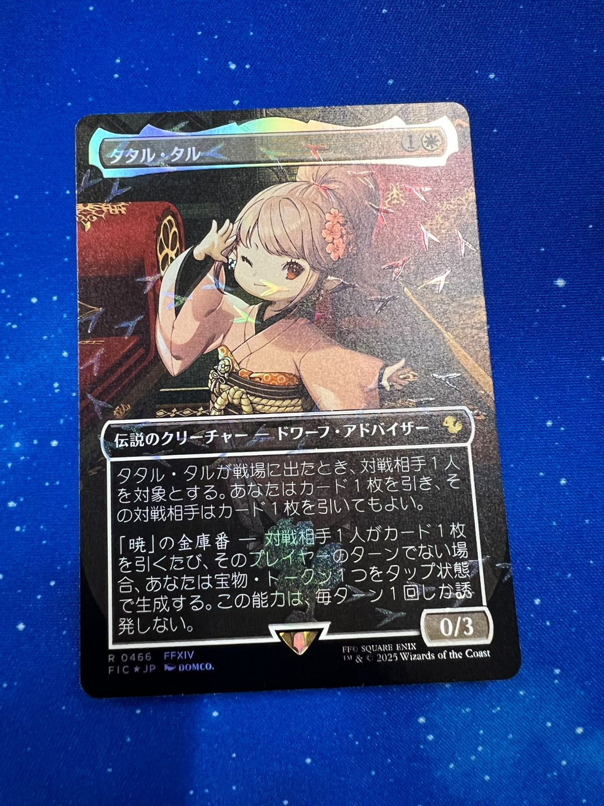 FOIL MTG 英語 タタル・タル 全面アート版・チョコボトラック仕様 FOIL