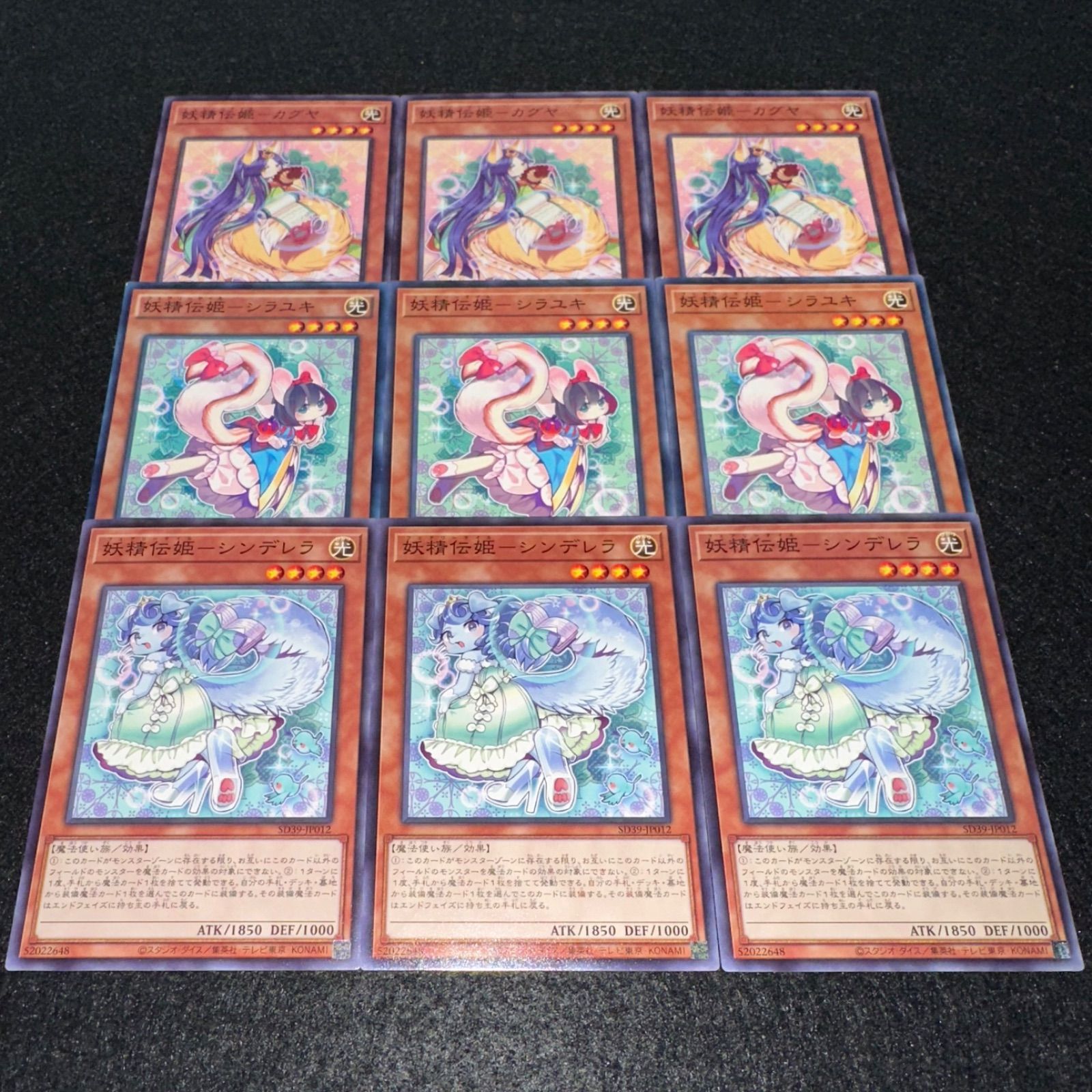 遊戯王 妖精伝姫 カグヤ シラユ25th 3枚セット 遊戯王 妖精伝姫 カグヤ