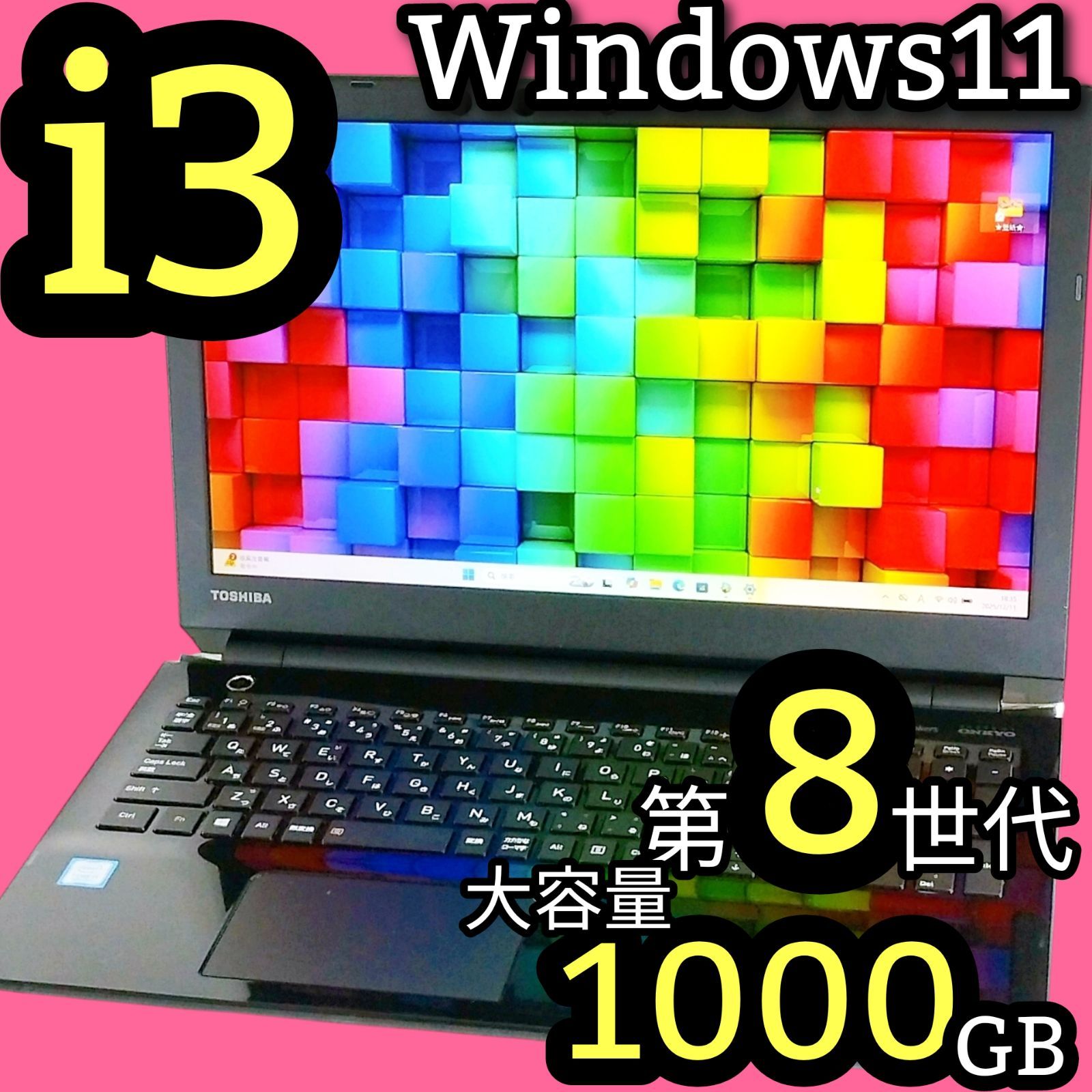 TOSHIBA dynabook Corei7 Windows11 ブルーレイ TOSHIBA dynabook