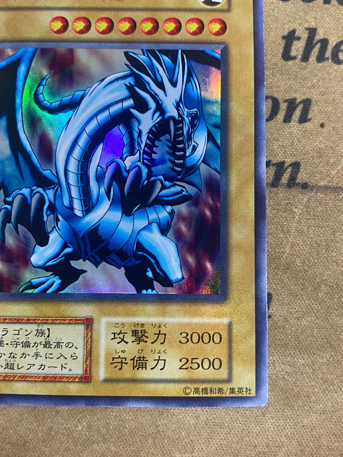 遊戯王 青眼の白龍 ブルーアイズホワイトドラゴン 初期 ウルトラレア