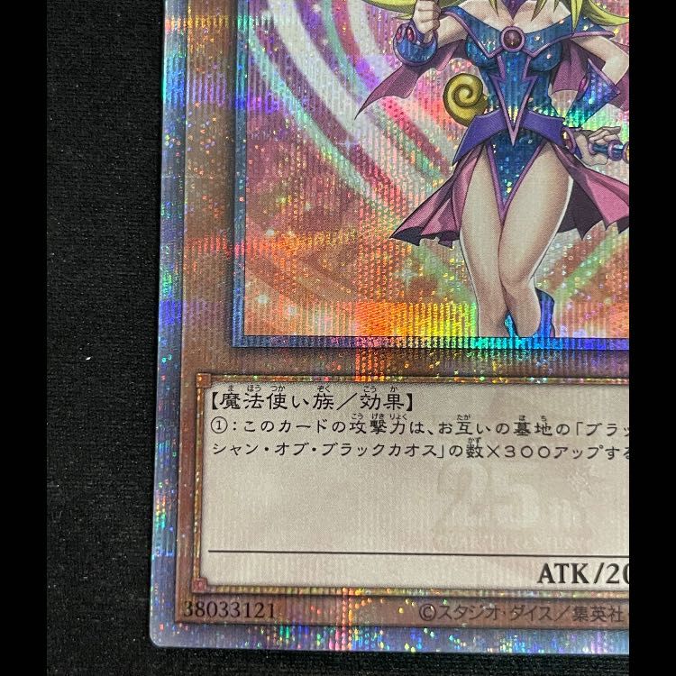 平*希様 遊戯王 ブラックマジシャンガール 240枚 平*希様 遊戯王