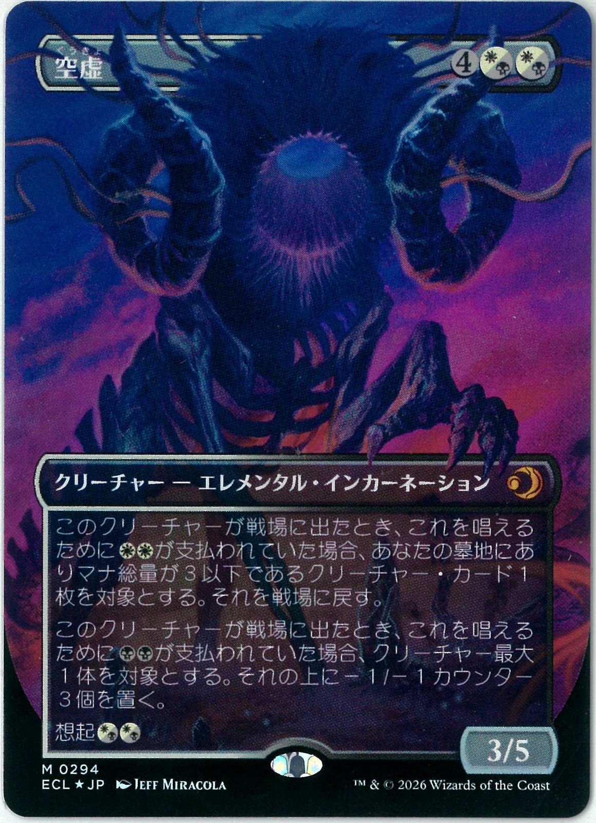 mtg 幽愁 日本語 ボーダーレス foil FOIL)幽愁/Wistfulness《日本語