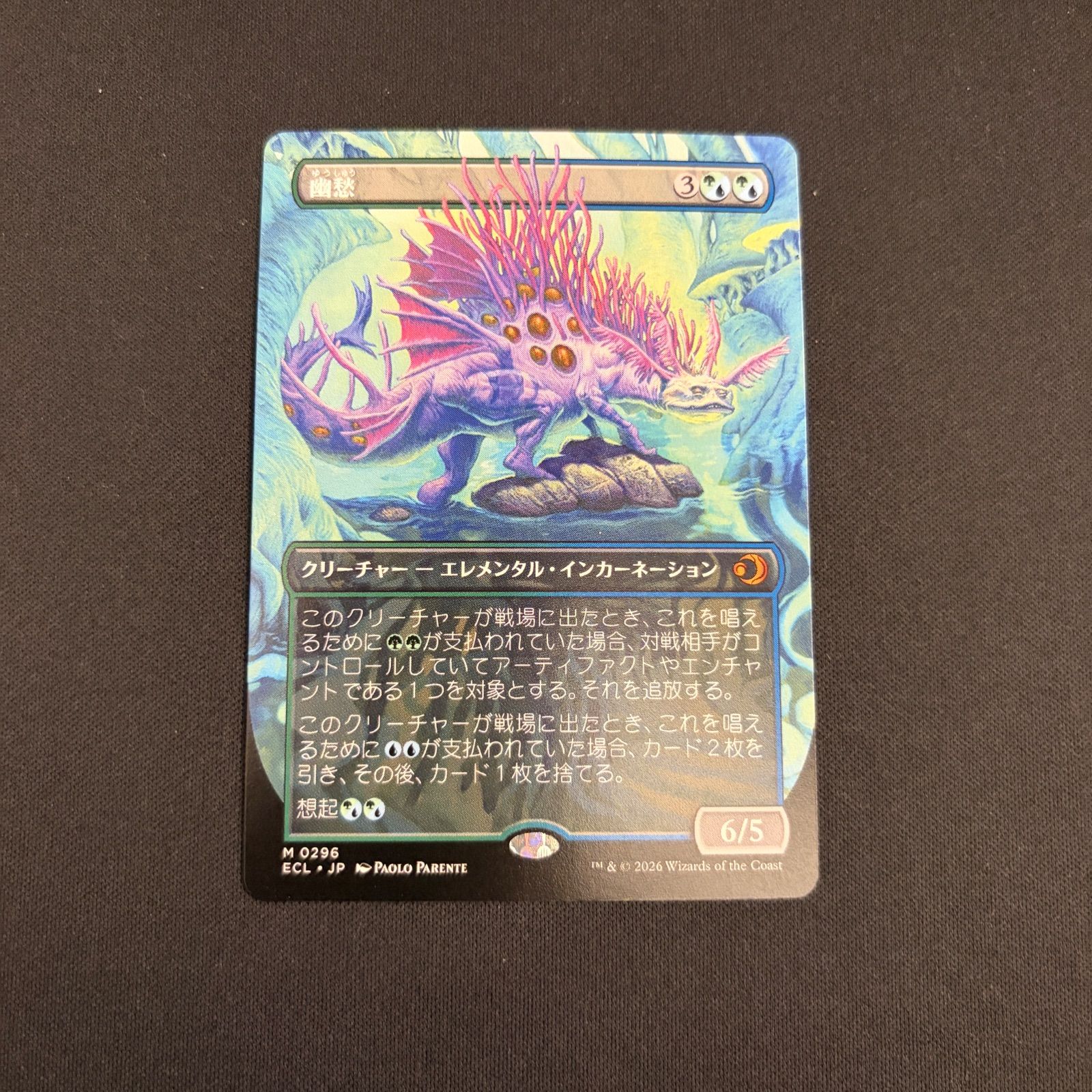 MTG】幽愁/Wistfulness [ECL-BF] 金R ボーダーレス - メルカリ