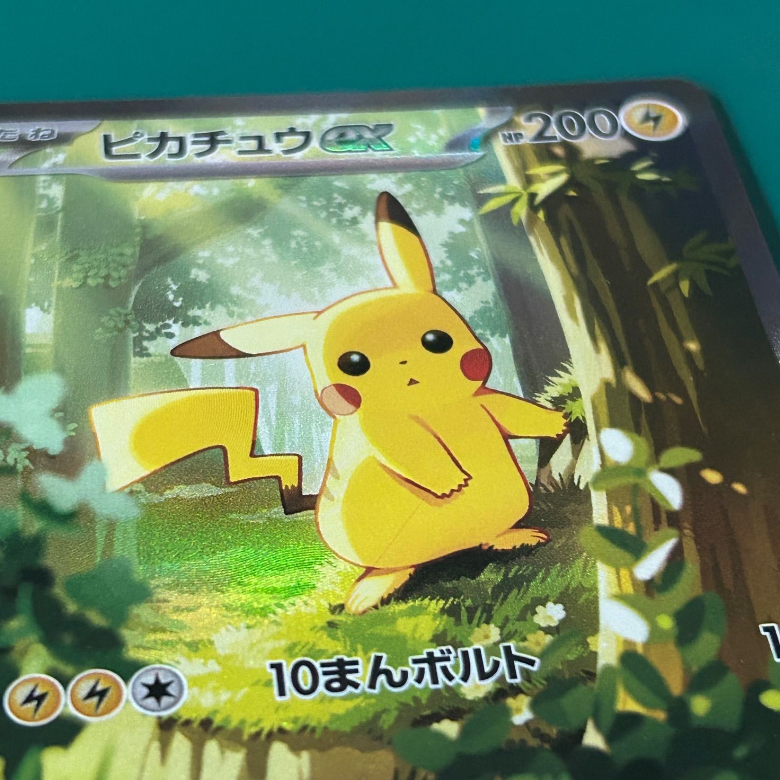 ポケモンカード ピカチュウex SAR仕様（MC-764/742） スタートデッキ