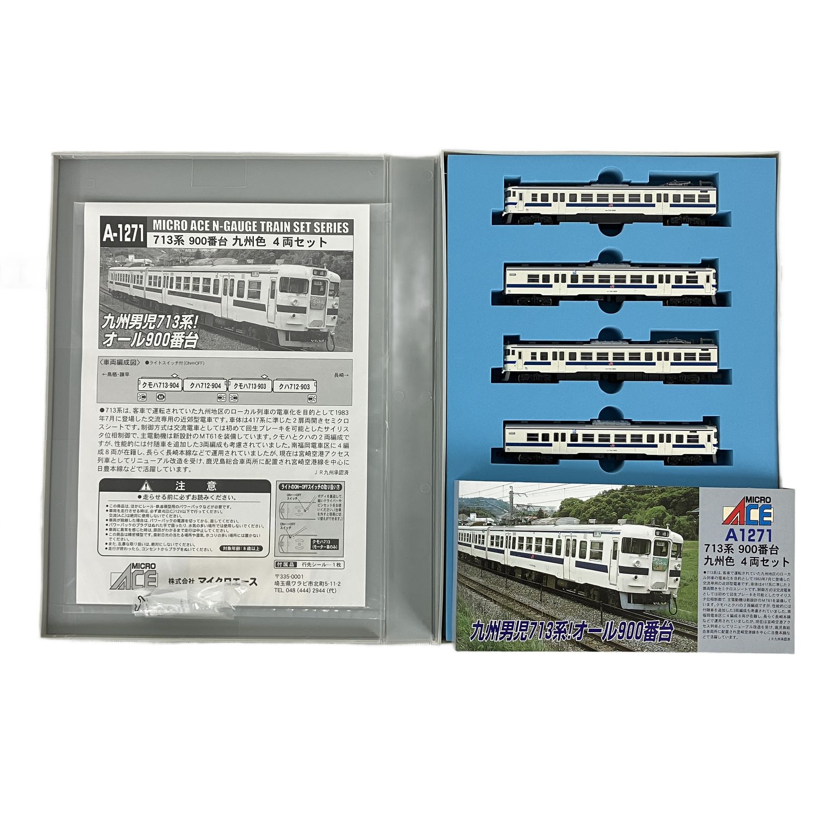 マイクロエース A-1271 713系 900番台 九州色 4両セット 鉄道模型 N