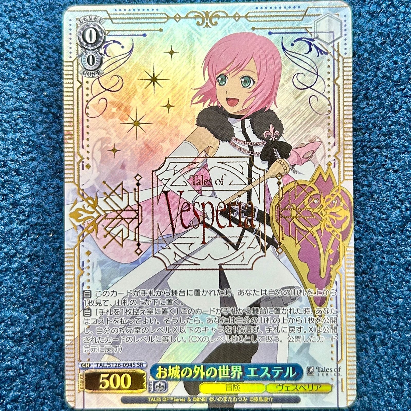 ☆ ヴァイスシュヴァルツ テイルズ お城の外の世界 エステル SR TAL