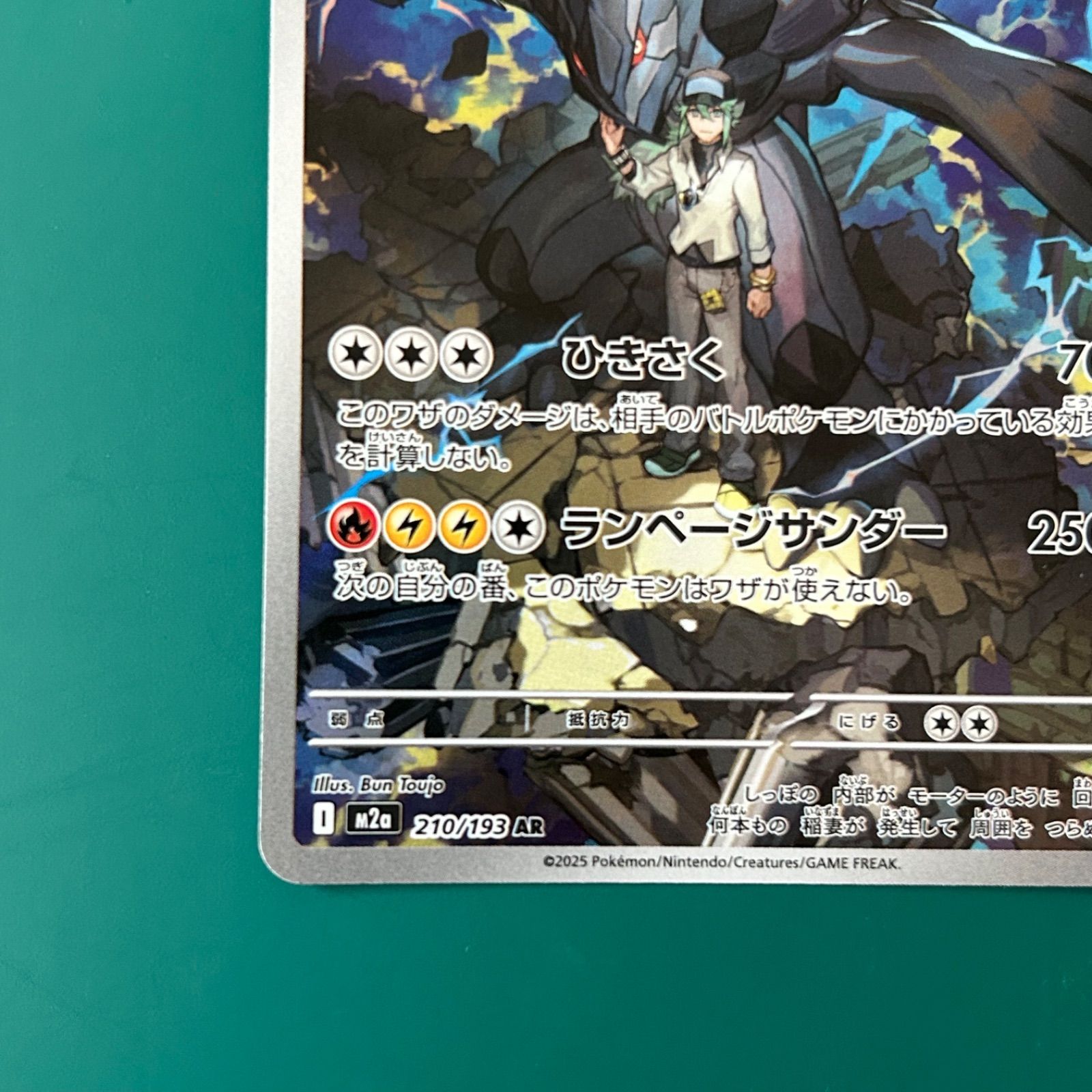 PSA10 Nのゼクロム AR M2a 210/193 メガドリームex moetaku_rc