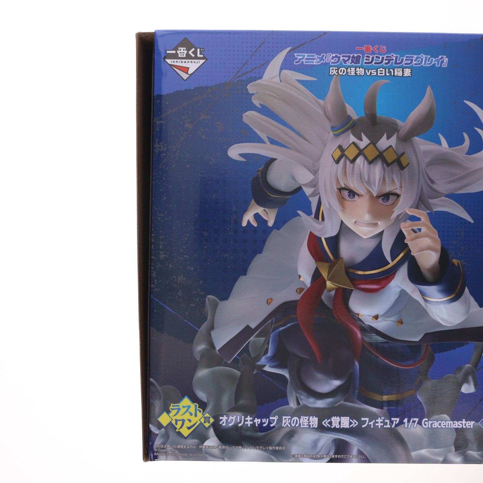 ラストワン賞 オグリキャップ 灰の怪物 【覚醒】 フィギュア 1/7