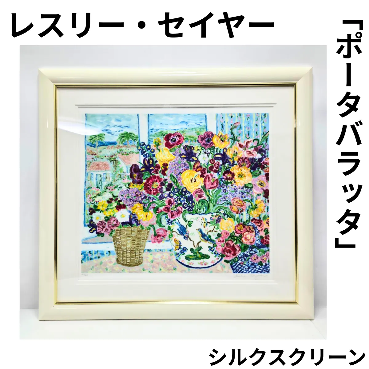 2026年最新】レスリー セイヤーの人気アイテム - メルカリ