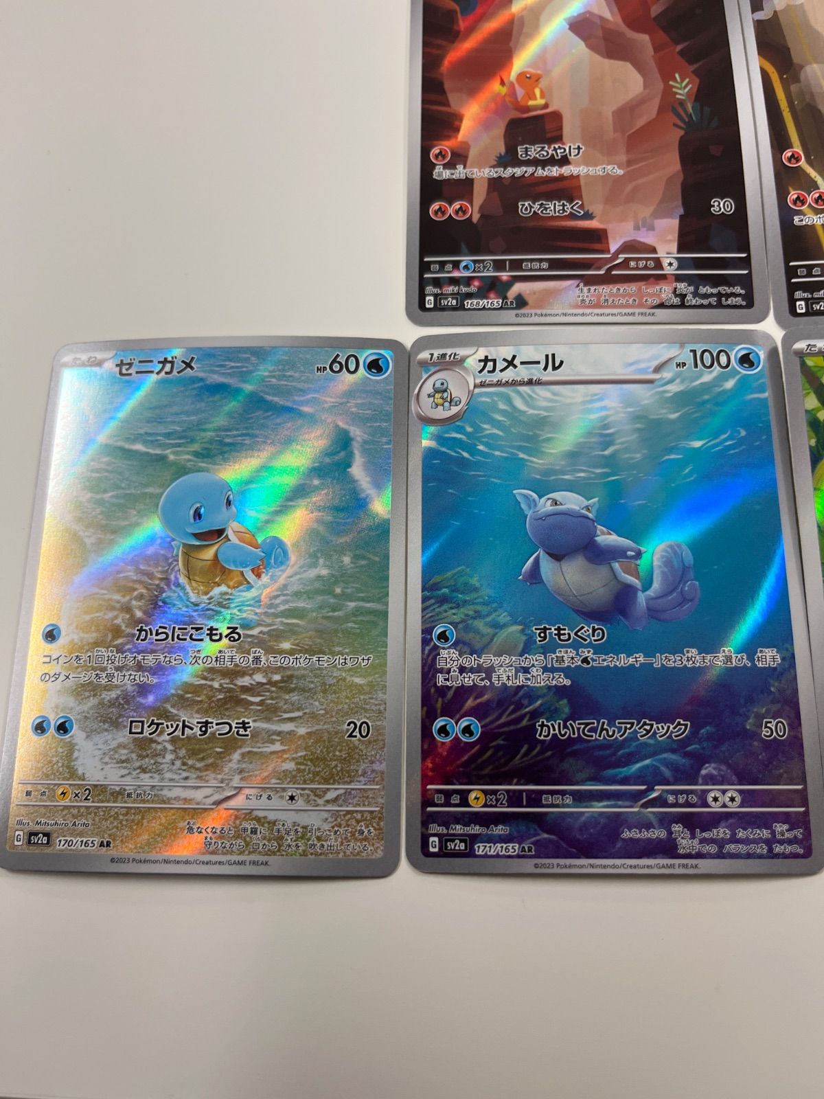 ポケモンカード ヒトカゲ リザード ゼニガメ カメール フシギダネ