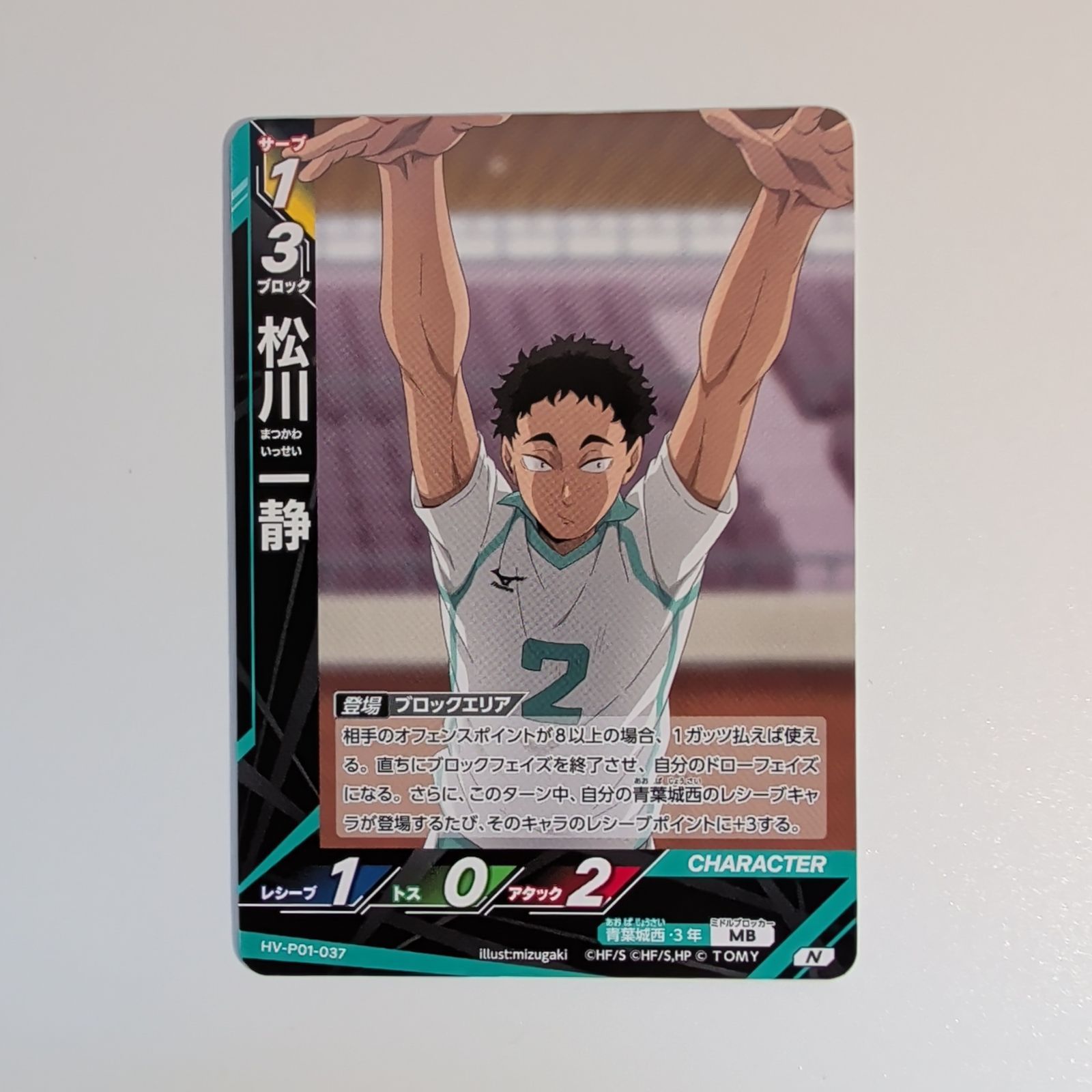 ハイキュー!! バボカ!! BREAK】青葉城西 デッキパーツ 40枚セット 京谷