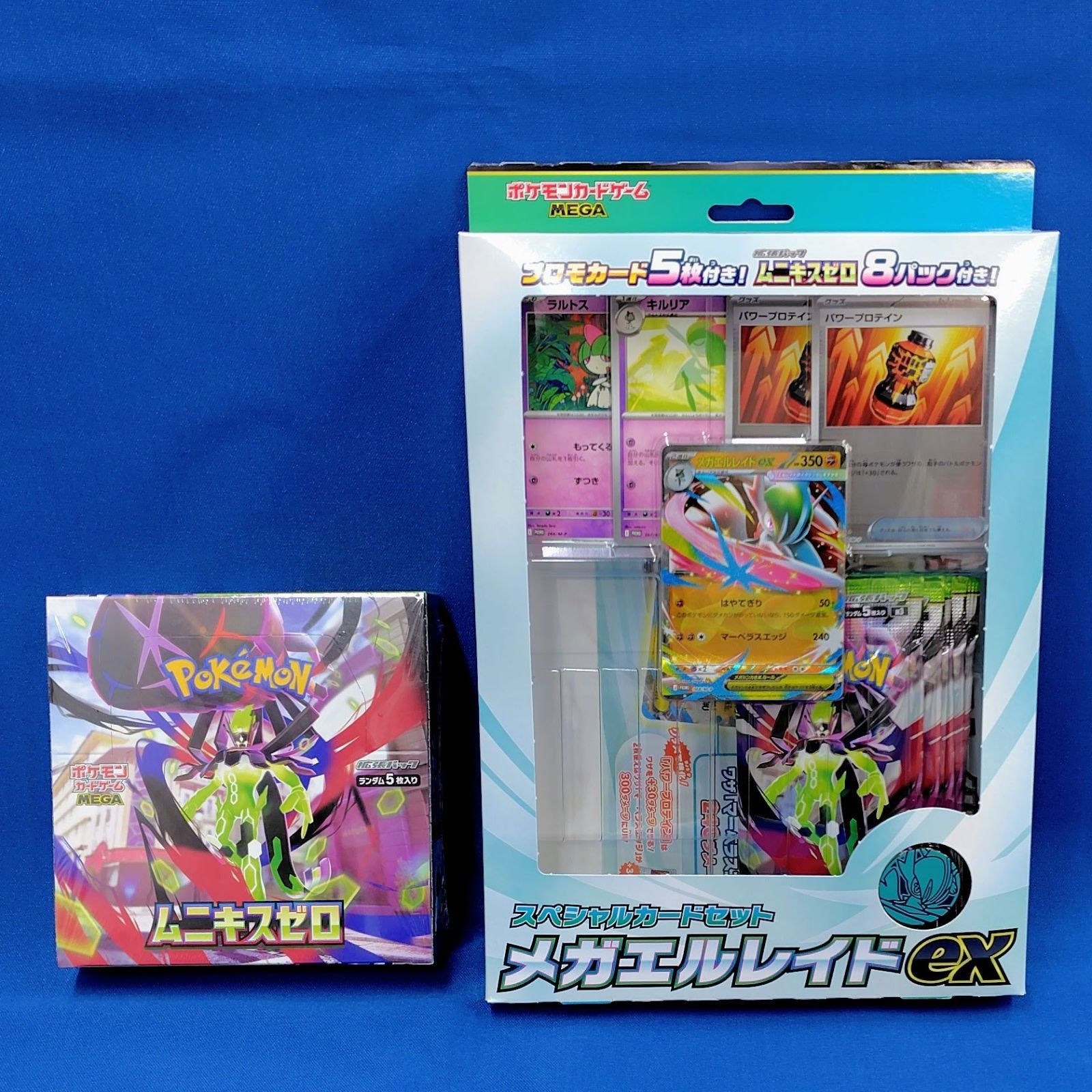 新品未開封 シュリンク付き ムニキスゼロ BOX メガエルレイドex 2個