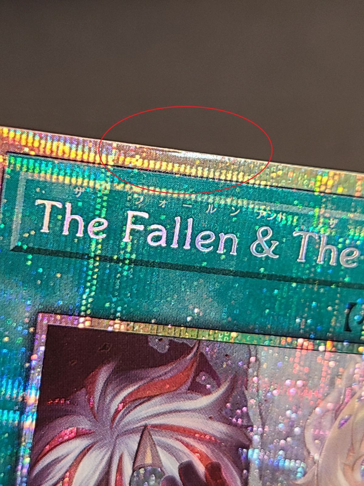 遊戯王 The Fallen & The Virtuousプリシク 遊戯王 The Fallen&The