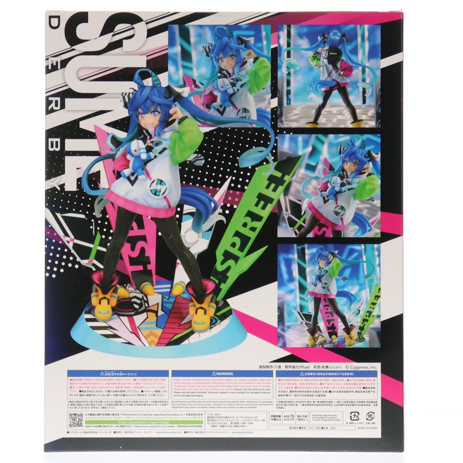 ツインターボ ウマ娘 プリティーダービー 1/7 完成品 フィギュア