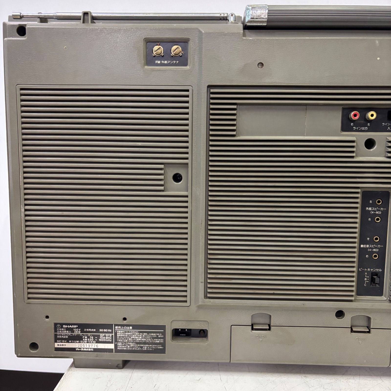 昭和レトロ・レア！】SHARP/シャープ ラジカセ GF-919 - メルカリ