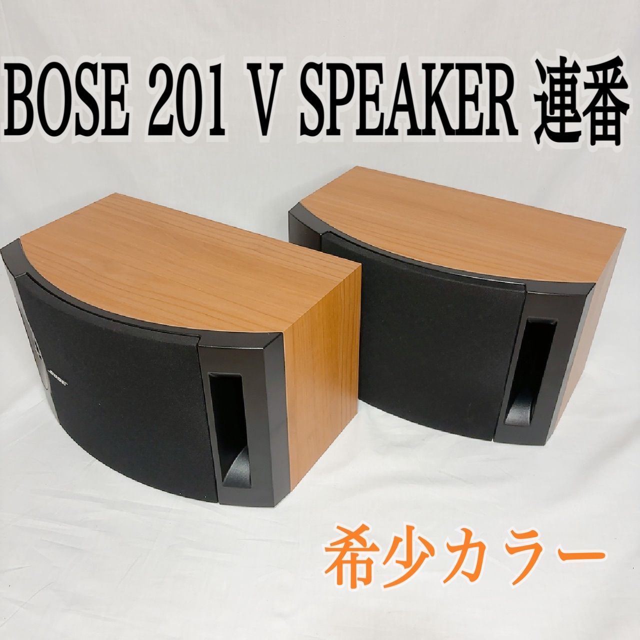 正常動作品】BOSEスピーカー ペア 201V（状態考慮） 正常動作品】BOSE