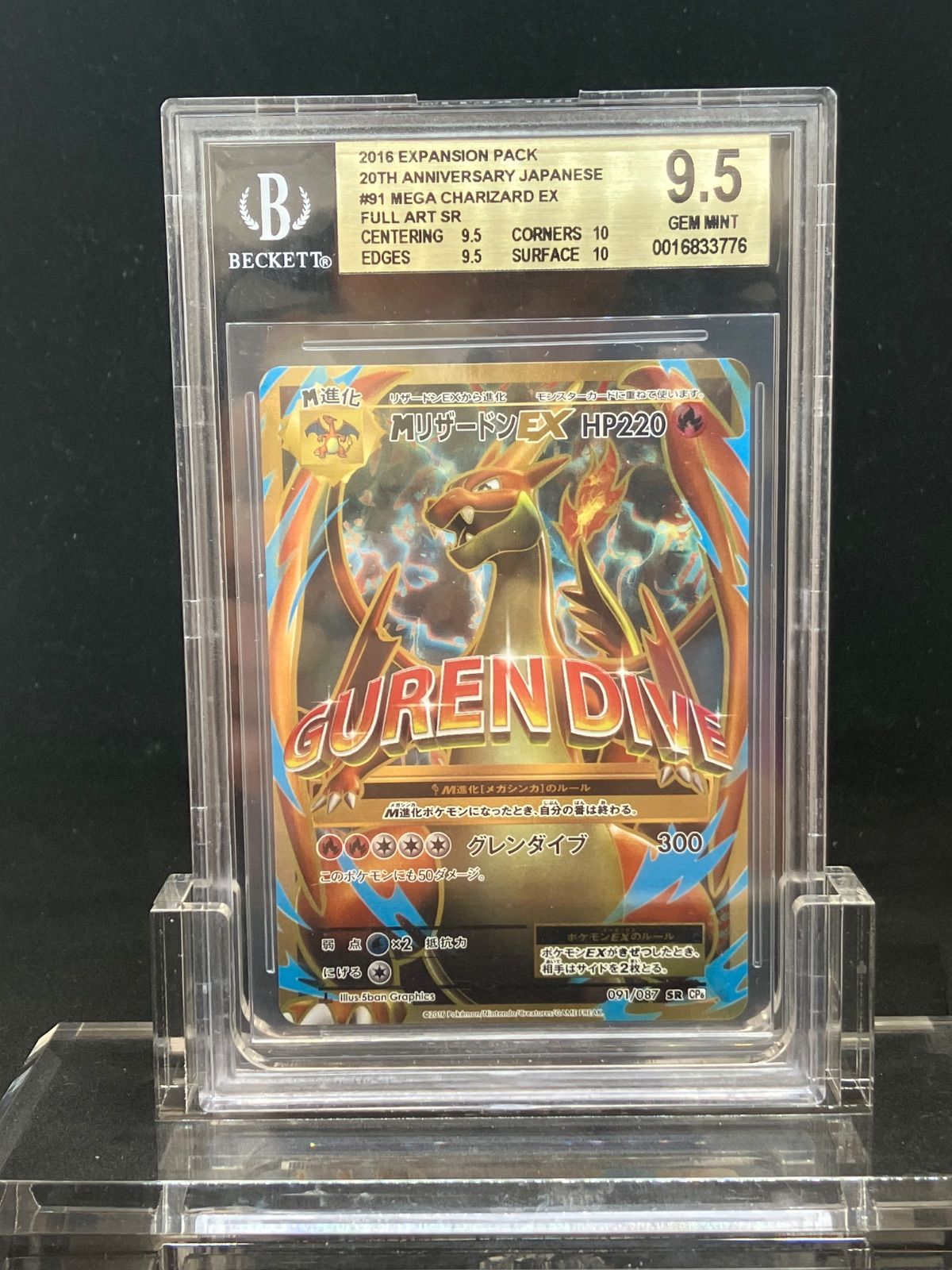 リザードンCP6 20th Anniversary 【PSA9】 リザードンEX - 20th