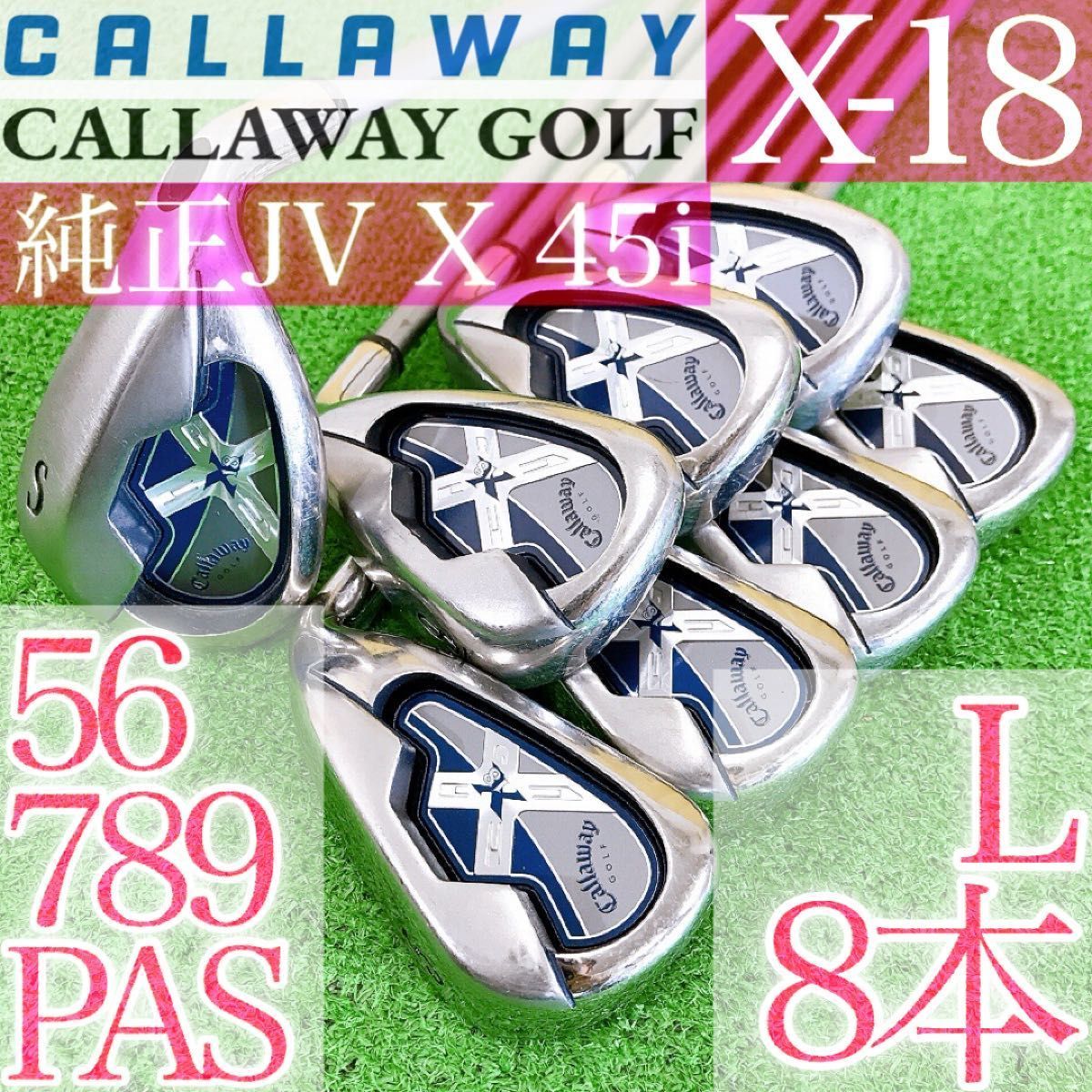 テ01☆キャロウェイ X-18 8本レディースアイアンセットL Callaway 純正