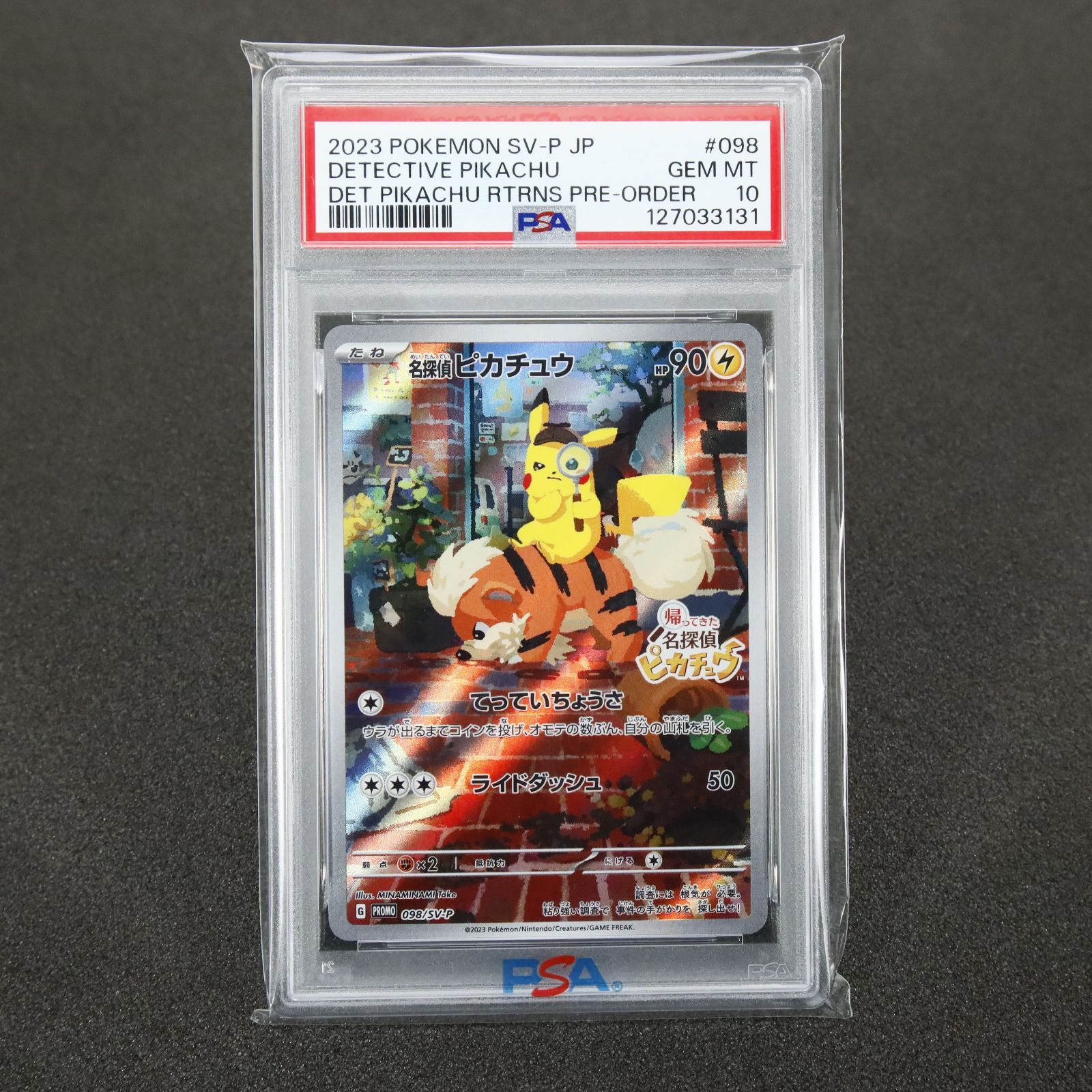 PSA 10 連番 名探偵ピカチュウ 098/SV-P ピカチュウ 020/M-P