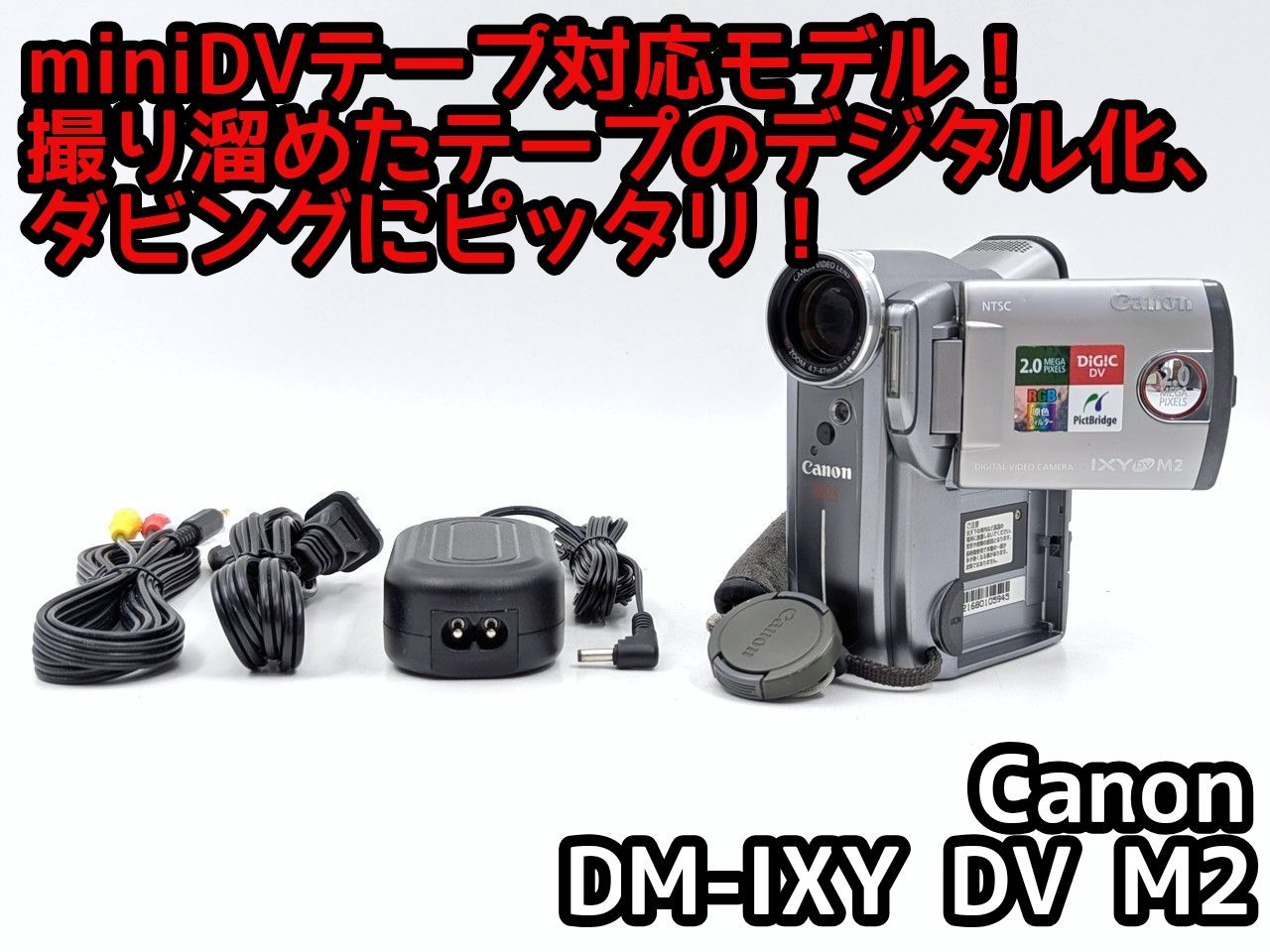 再生OKCanon MiniDVビデオカメラ DM-IXY DV M2