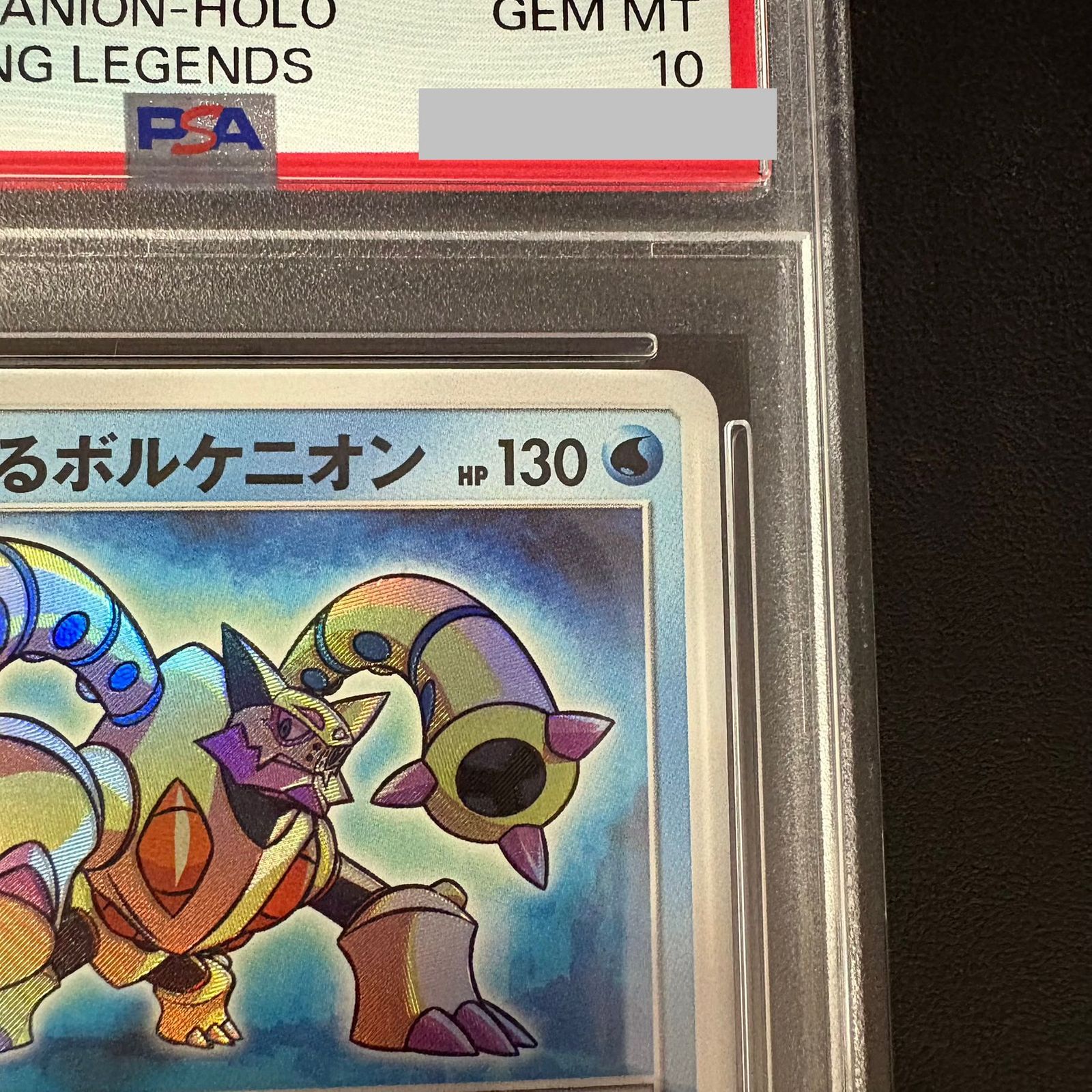 PSA10】 ひかるボルケニオン {028/072} 1枚 - メルカリ