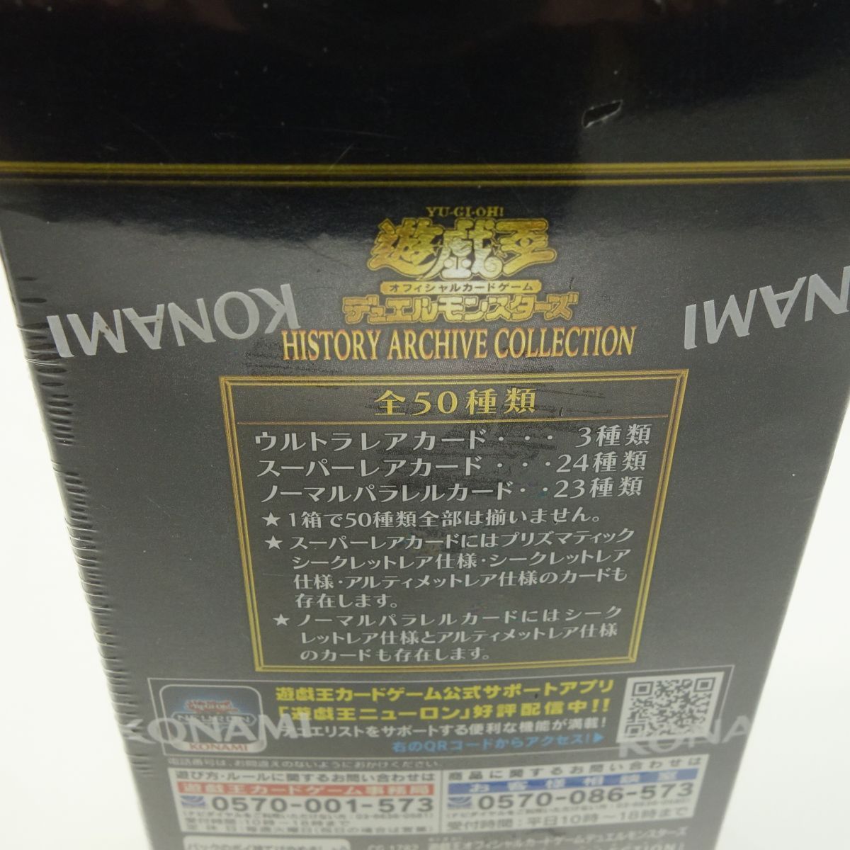 HISTORY ARCHIVE COLLECTION 未開封15BOX 未開封】遊戯王 OCG デュエル