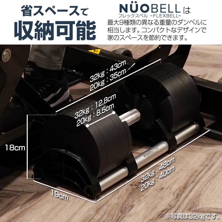 2562 フレックスベル 可変式 ダンベル 32kg 単品 オールブラック 2kg
