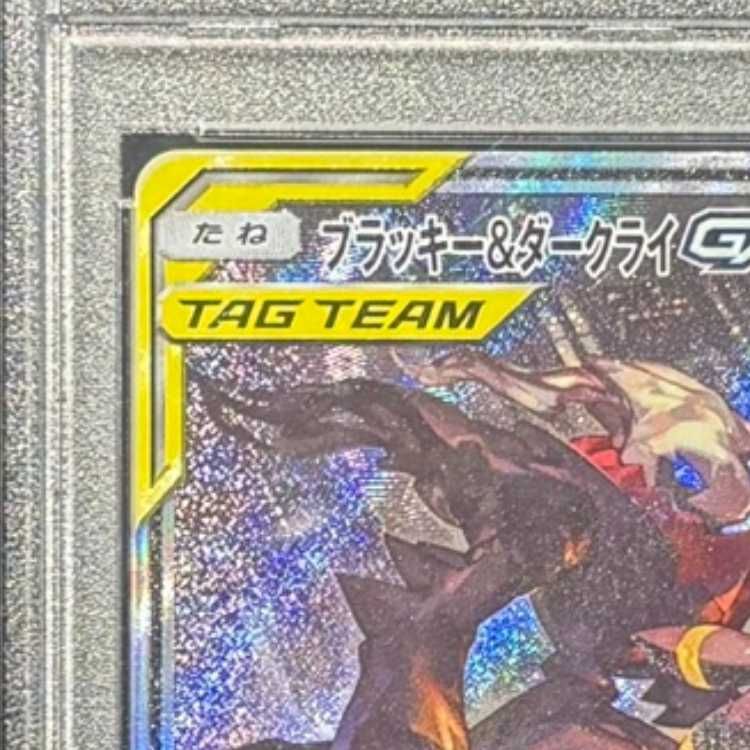 PSA10】ブラッキー＆ダークライGX SR 182/173 1枚 - メルカリ