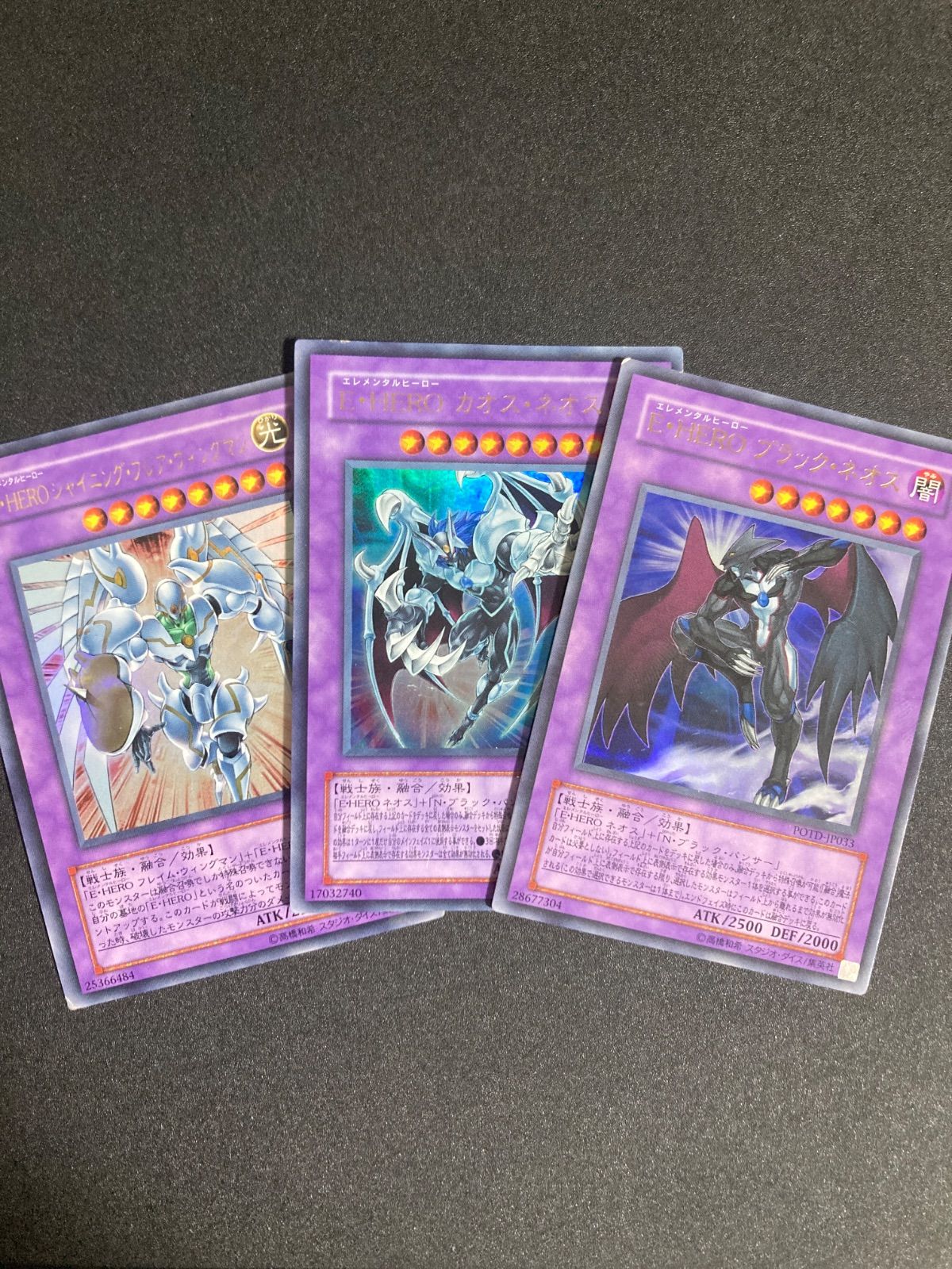 BF0209 E・HERO エレメンタルヒーロー レリーフ アルティメットレア