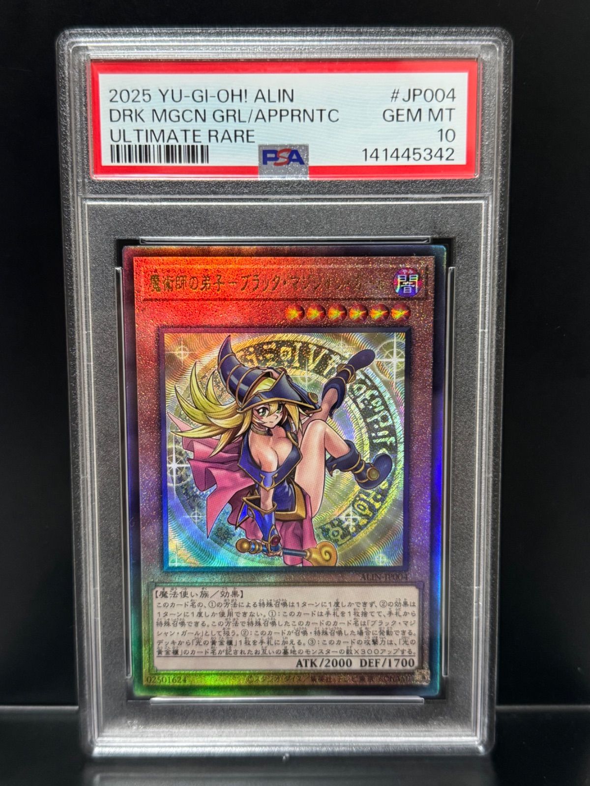PSA10 魔術師の弟子 ブラック・マジシャン・ガール レリーフ