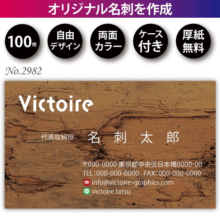 名刺作成 名刺印刷 100枚 両面 フルカラー 紙ケース付 No.2982 - メルカリ