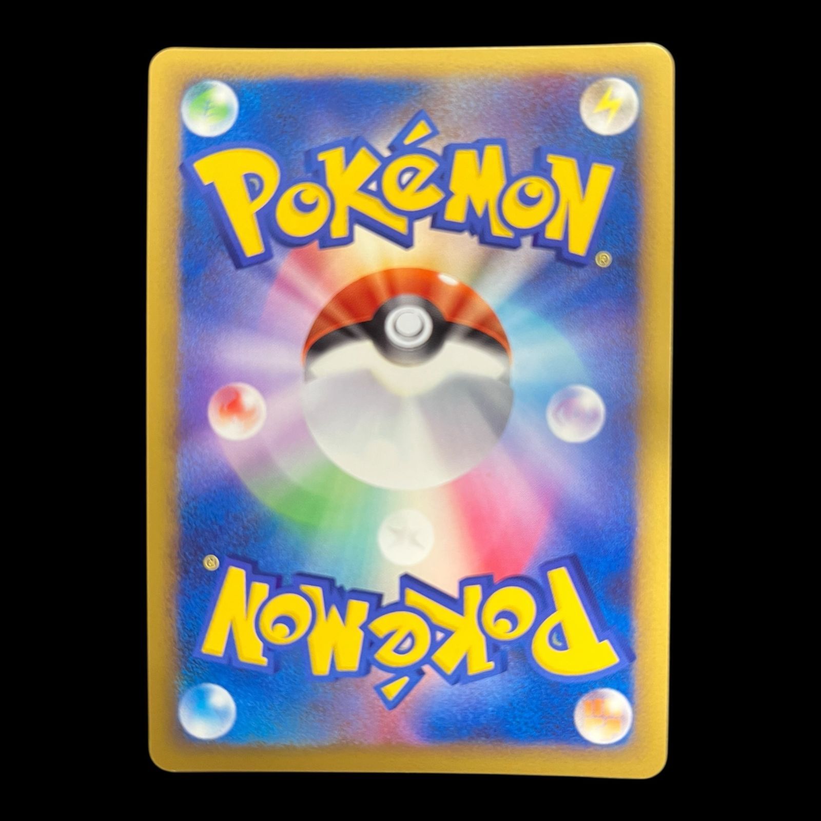 送料無料】ポケモンカード 基本超エネルギー ブリザード 渦巻きあり