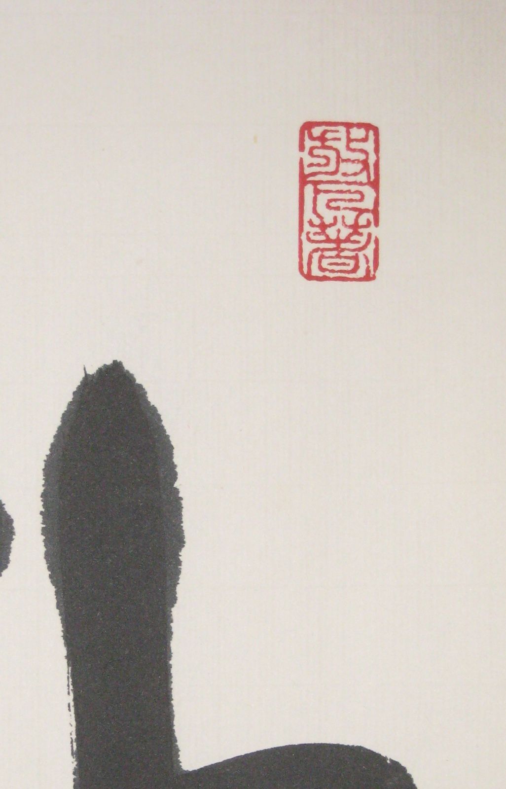 真筆】茶掛け 茶掛 柳緑花紅◇現妙心管長 山川宗玄(宗休) 共箱・タトウ