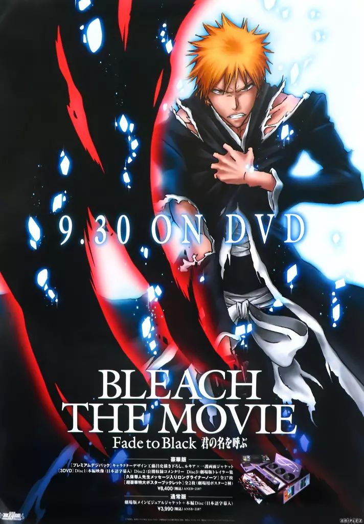 中古】ポスター B2両面販促ポスター 黒崎一護/朽木ルキア 「Blu-ray
