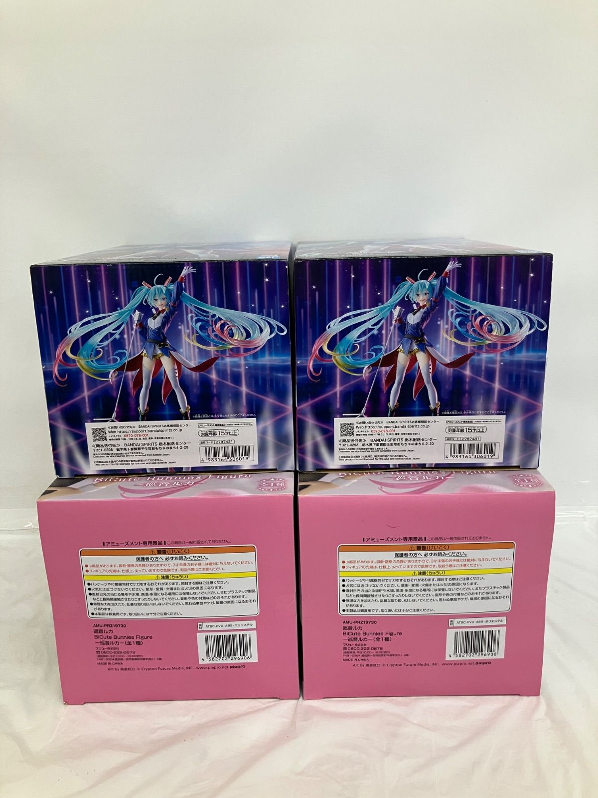 未開封 初音ミク 巡音ルカ フィギュア 4個 LF2585 f107 - メルカリ