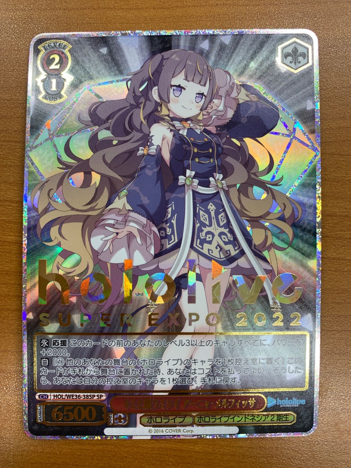 状態A キミと願うミライ アーニャ・メルフィッサ SP HOL/WE36-38SP