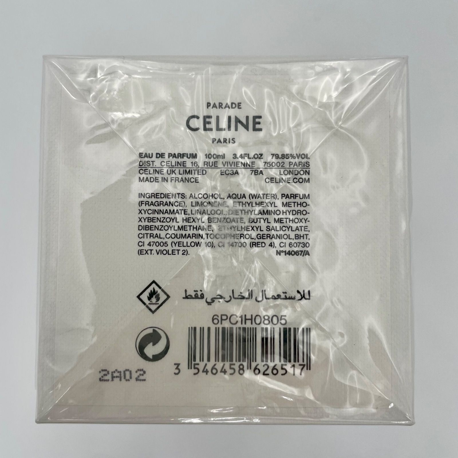 新品未開封】CELINE セリーヌ パラード PARADE オードパルファム 100ml