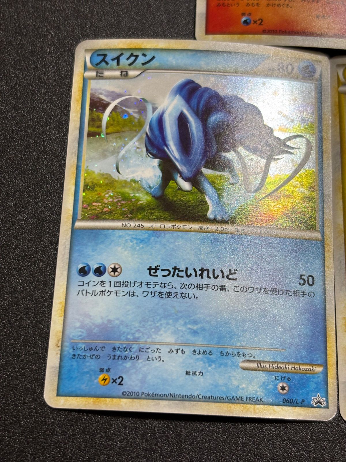 エンテイ スイクン ライコウ レジェンド プロモ 3枚セット - メルカリ