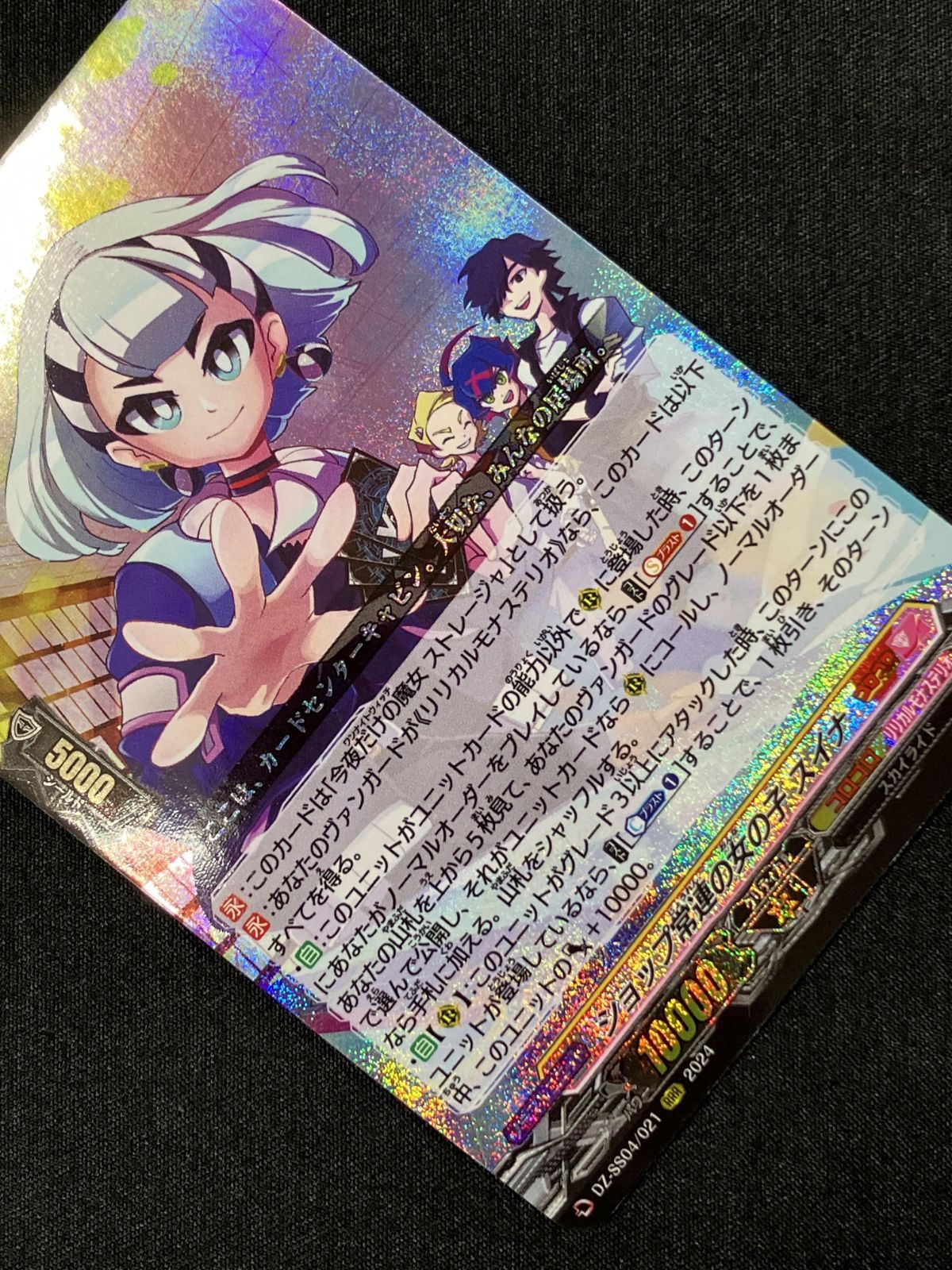 カードファイト!! ヴァンガード ショップの常連の女の子 スイナ RRR DZ