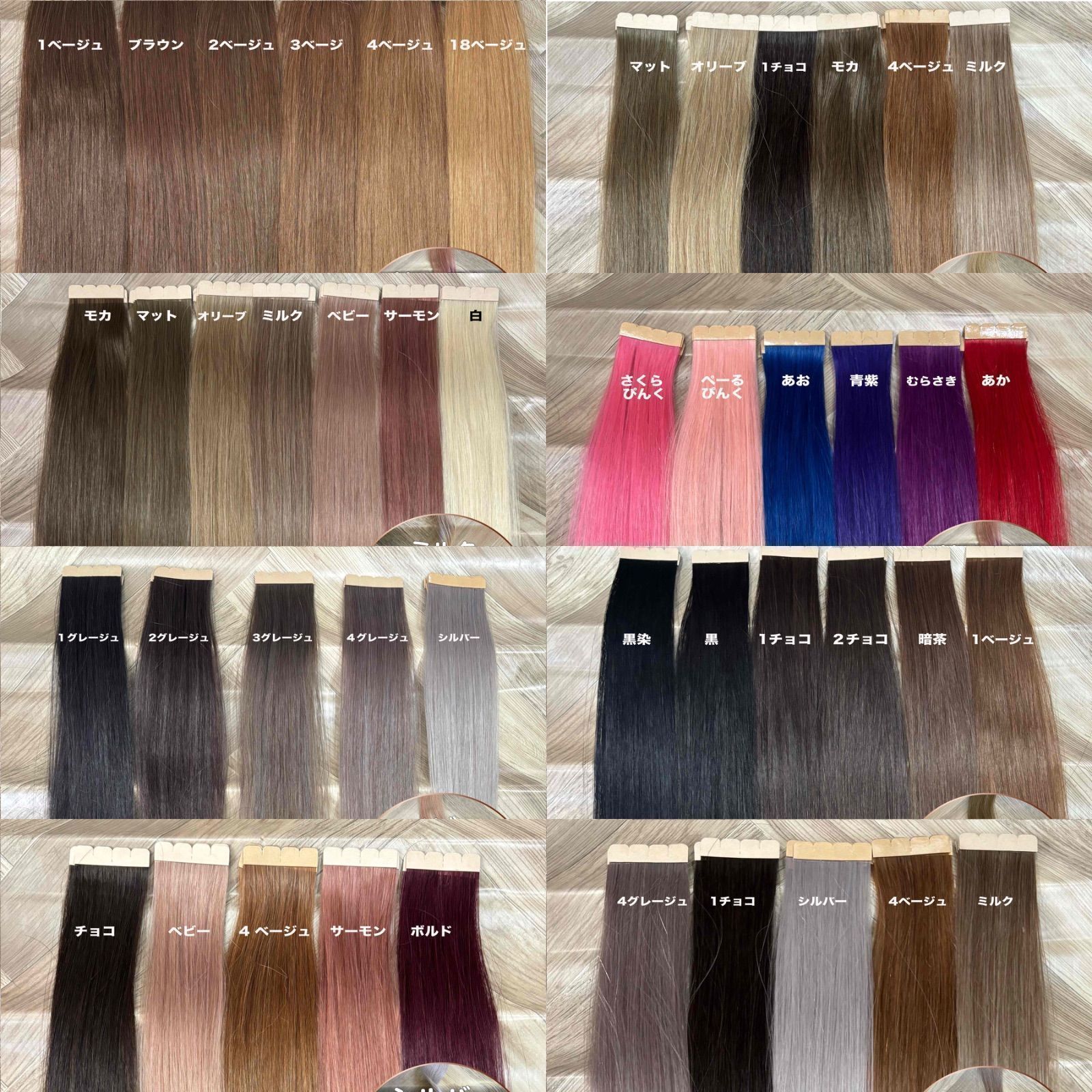 当日発送 シールエクステ 派手髪に！ - メルカリ