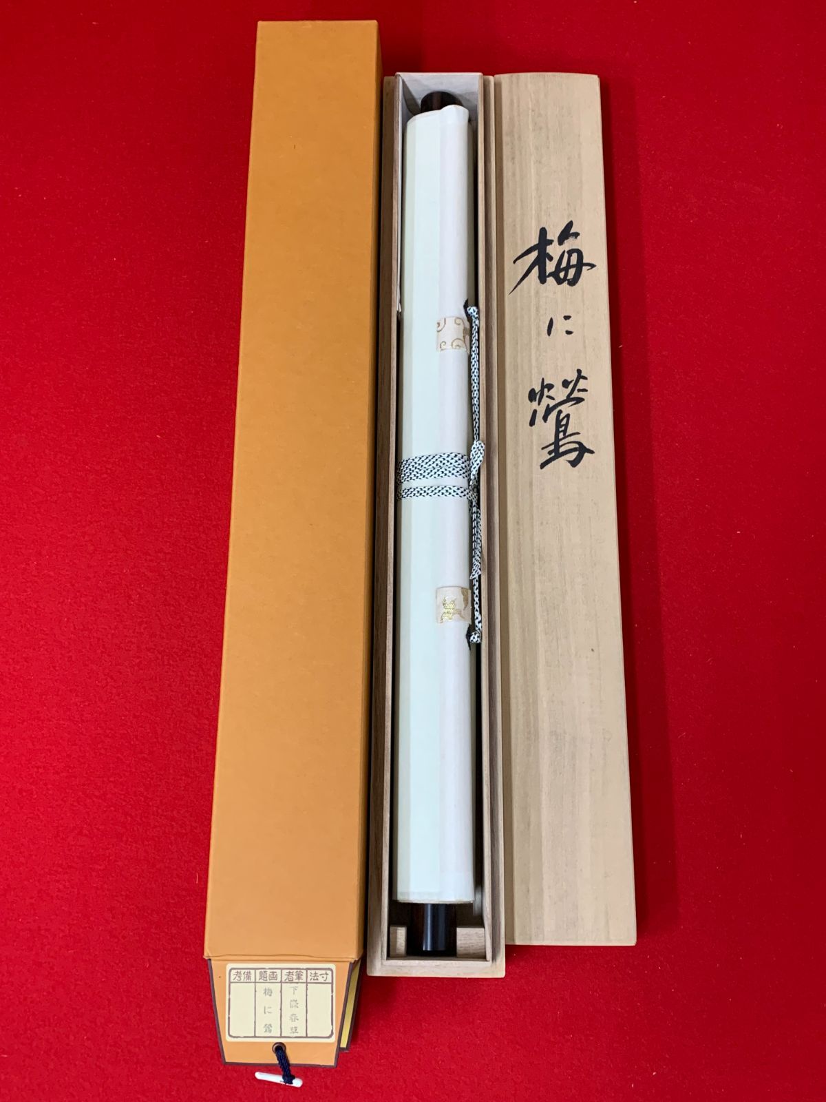 掛け軸】348 下条春草「梅に鶯」#茶掛 #掛軸 #古美術 #骨董 #お値下げ