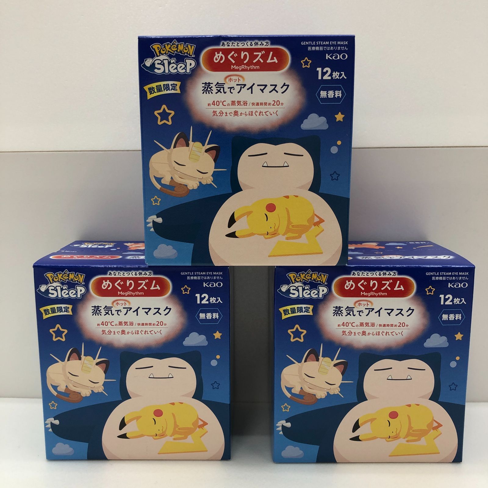 新品】めぐりズム 蒸気でホットアイマスク ポケモンスリープデザイン