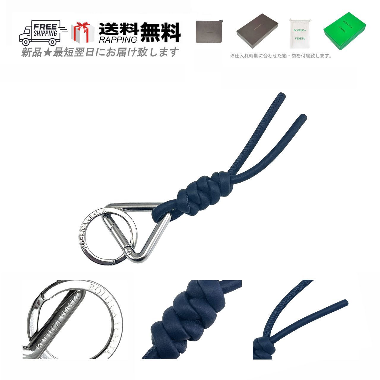 BOTTEGA VENETA ボッテガ ヴェネタ キーホルダー キーリング ノット