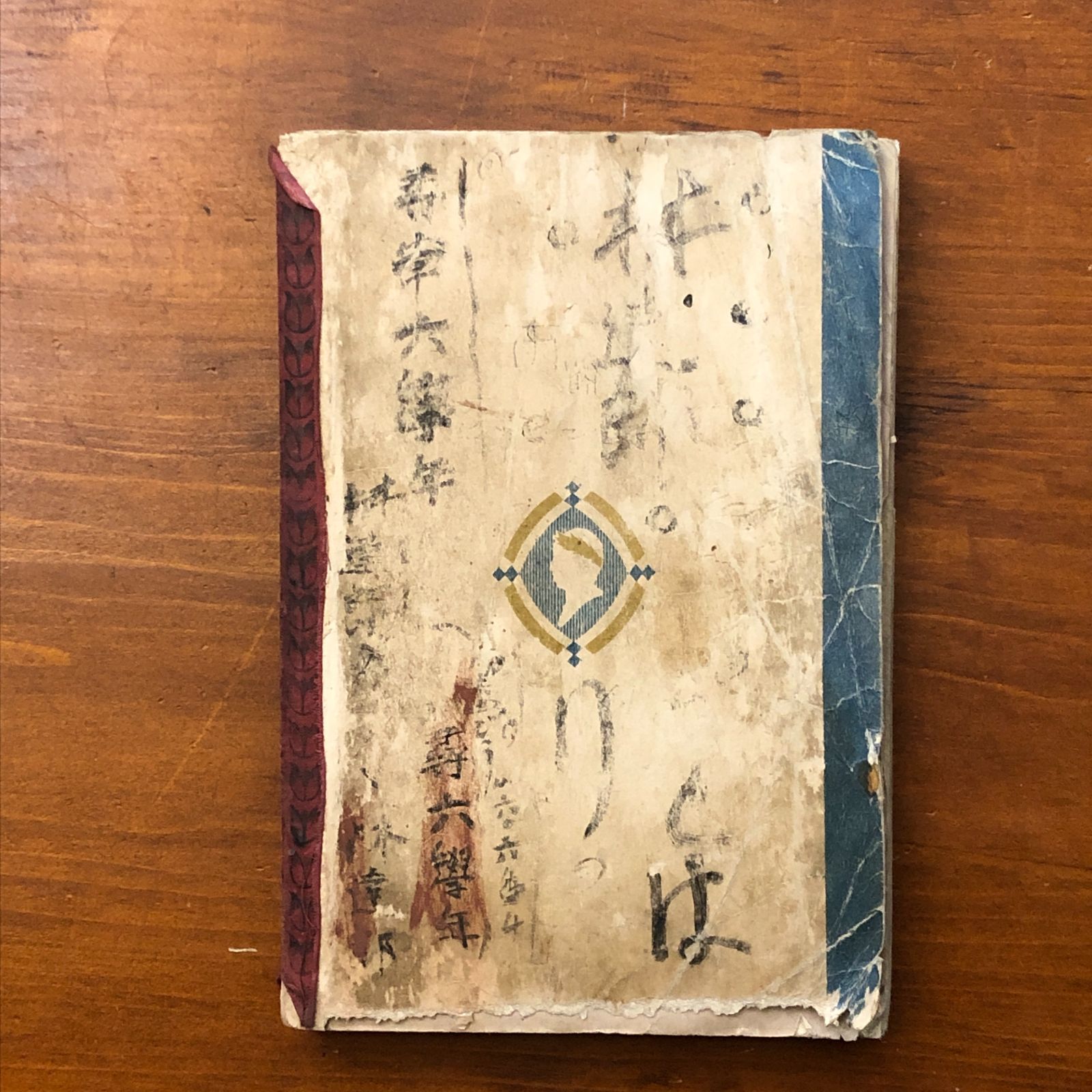 アンデルセン童話集 小学生全集 武井武雄イラスト・装丁 菊池寛 編