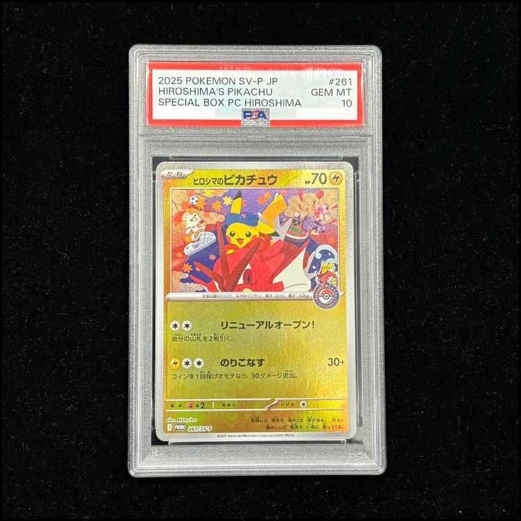 PSA10】ヒロシマのピカチュウ PROMO 261/SV-P 1枚 - メルカリ
