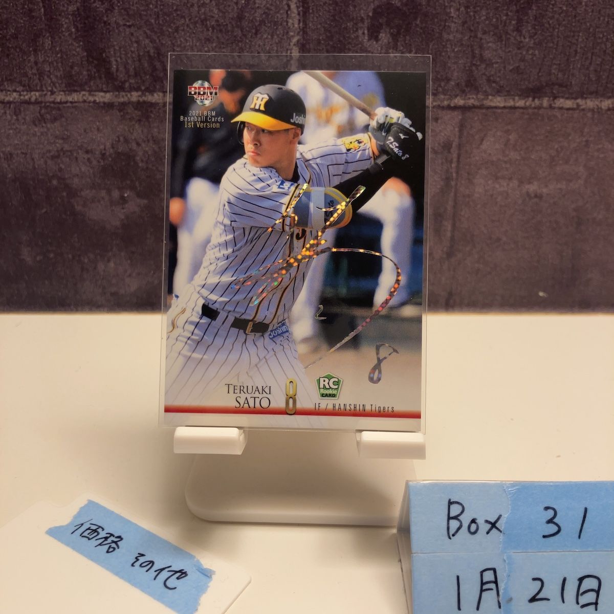 2021 BBM 1st Version 佐藤輝明 01/50 ホロ箔サイン 阪神タイガース RC
