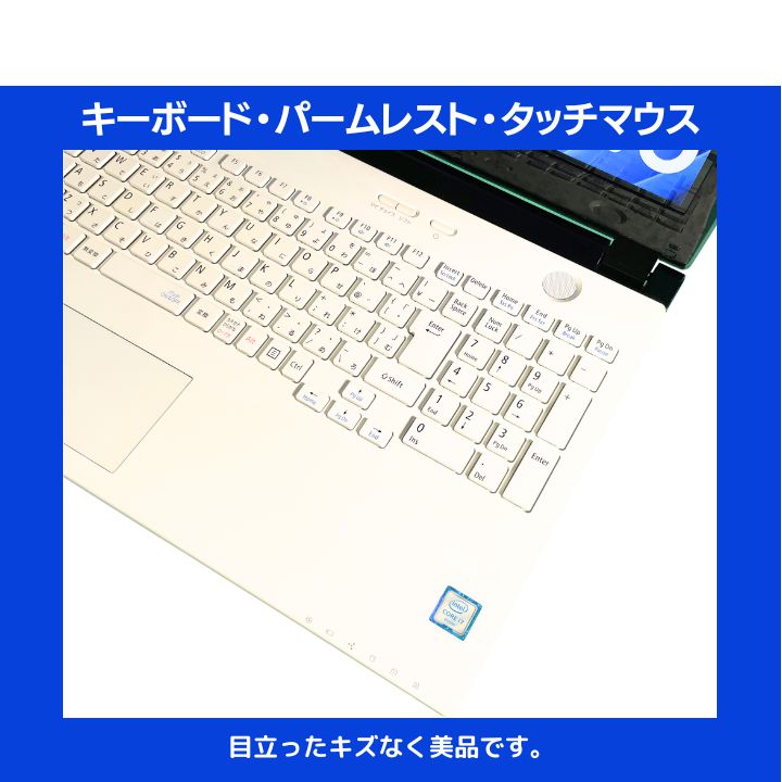 Core i7×16GB×新品SSD✨】NEC／クリスタルホワイト／15.6型フルHD光沢