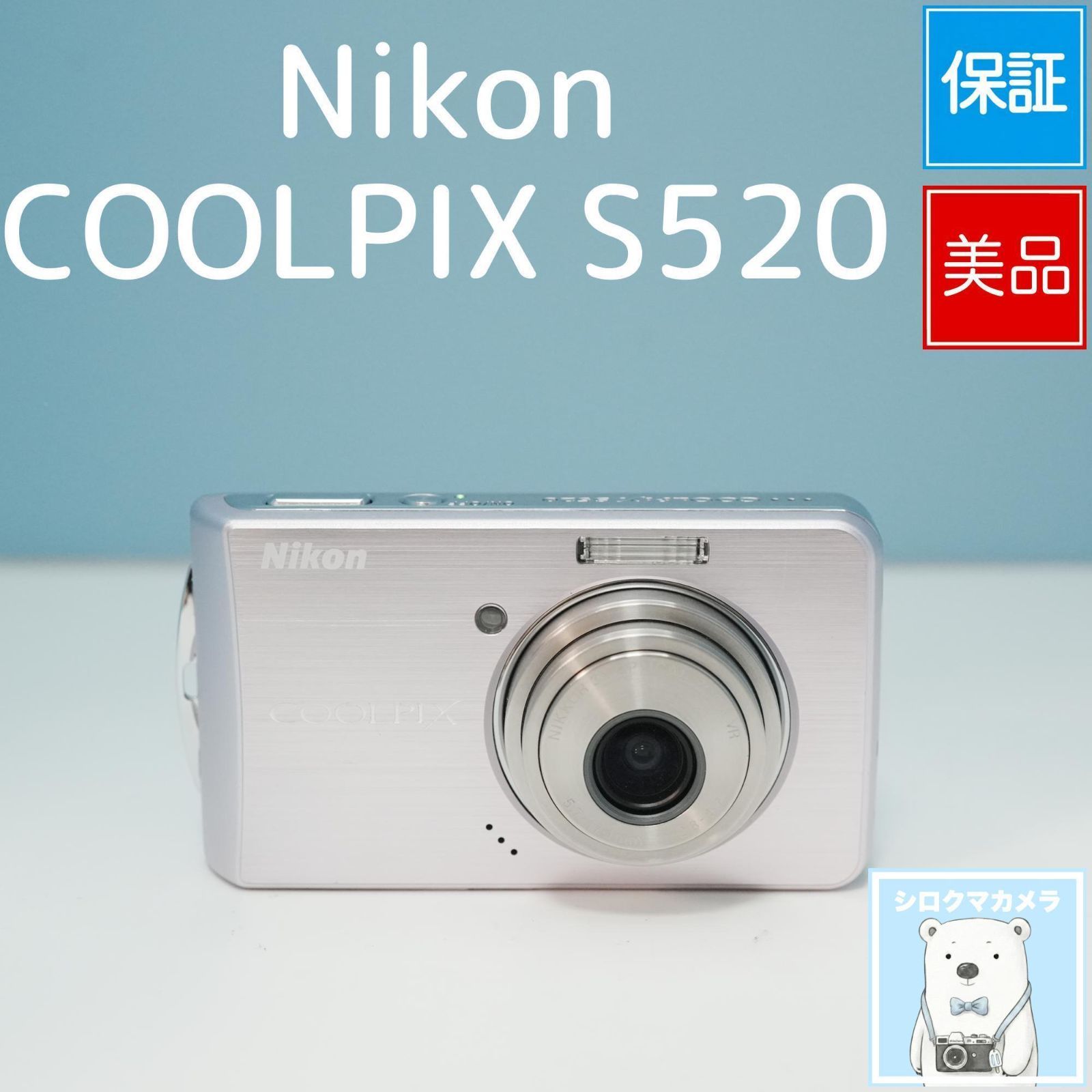 Nikon COOLPIX S520 デジカメ スマホ転送OK フルセット 極美品 a5860