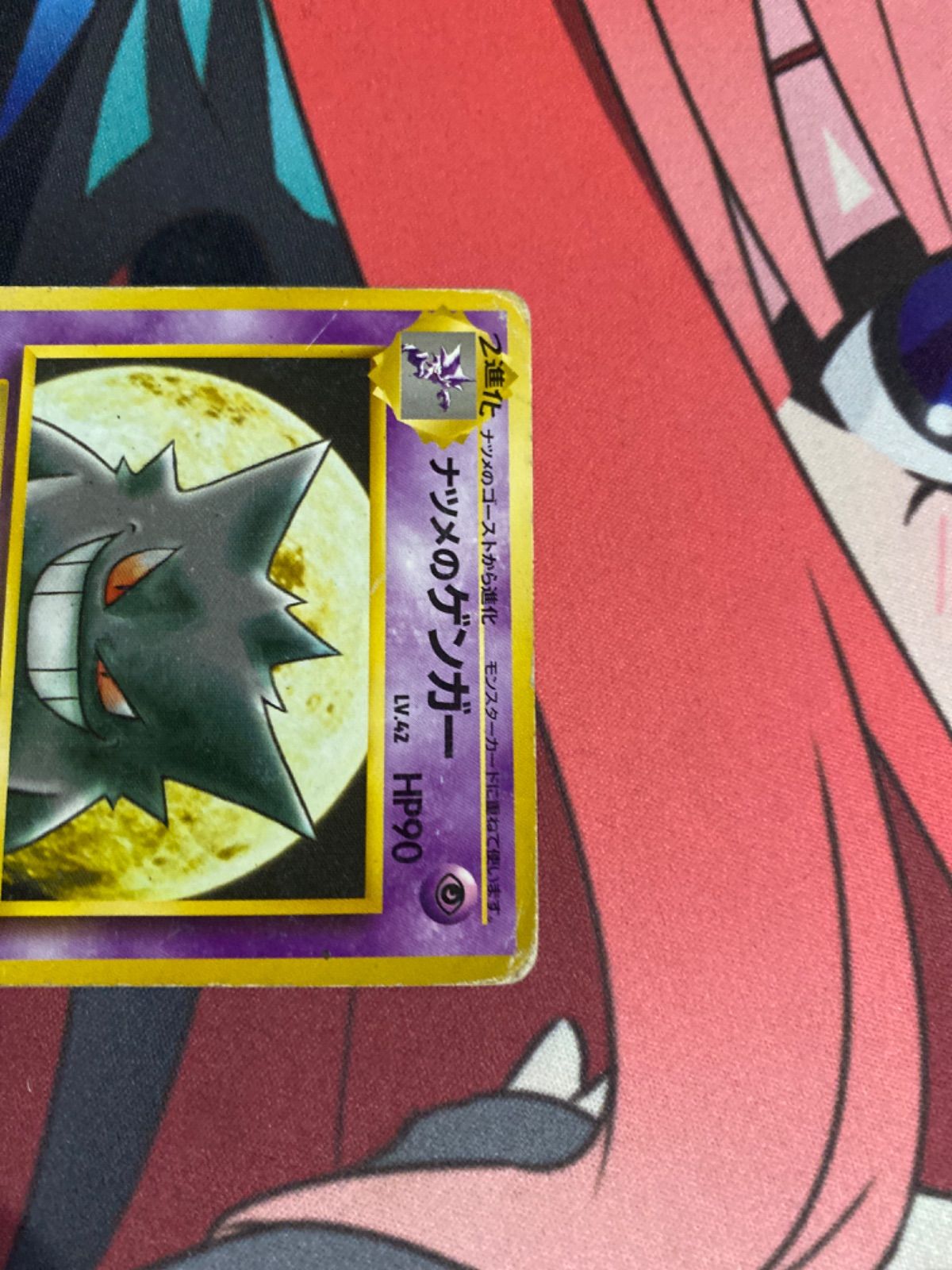 ポケモンカード ナツメのゲンガー 旧裏 マーク無し - メルカリ